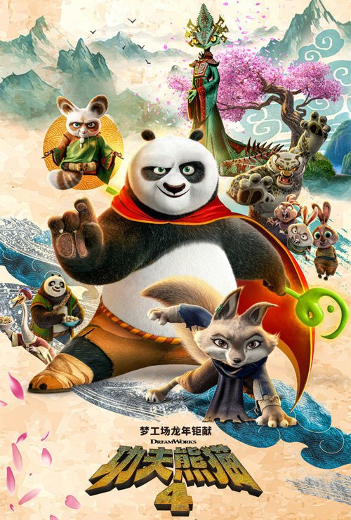 kung fu pands 4 cover image